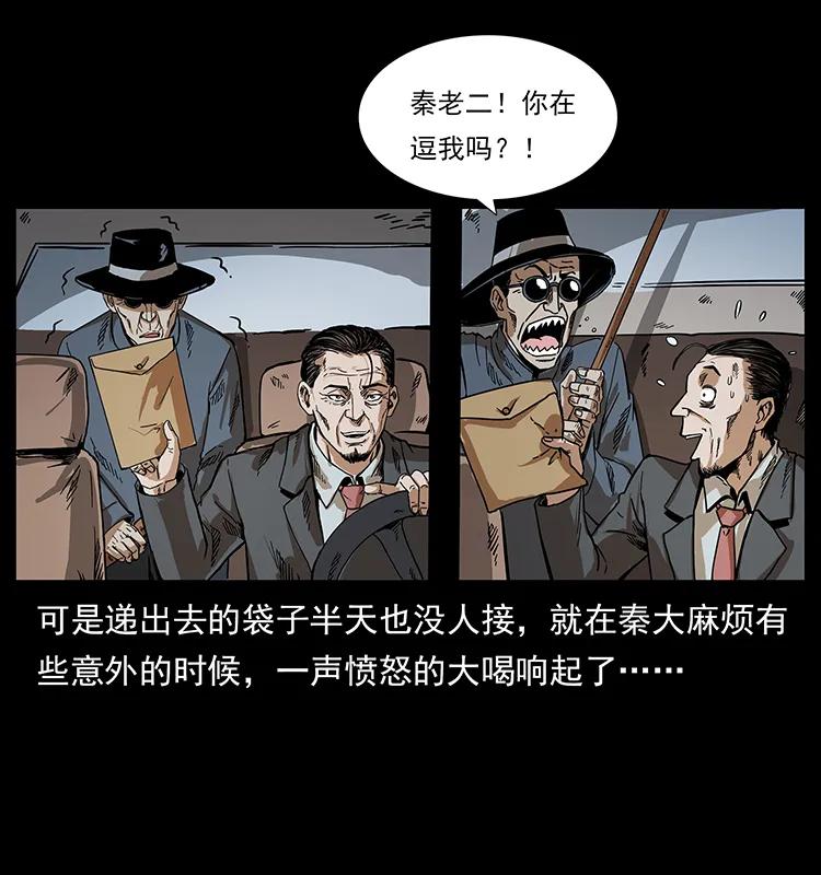 幽冥诡匠 206 不断成长的陈小狗 第82页