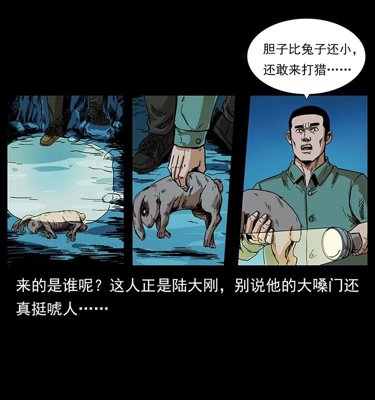 幽冥诡匠 206 不断成长的陈小狗 第11页