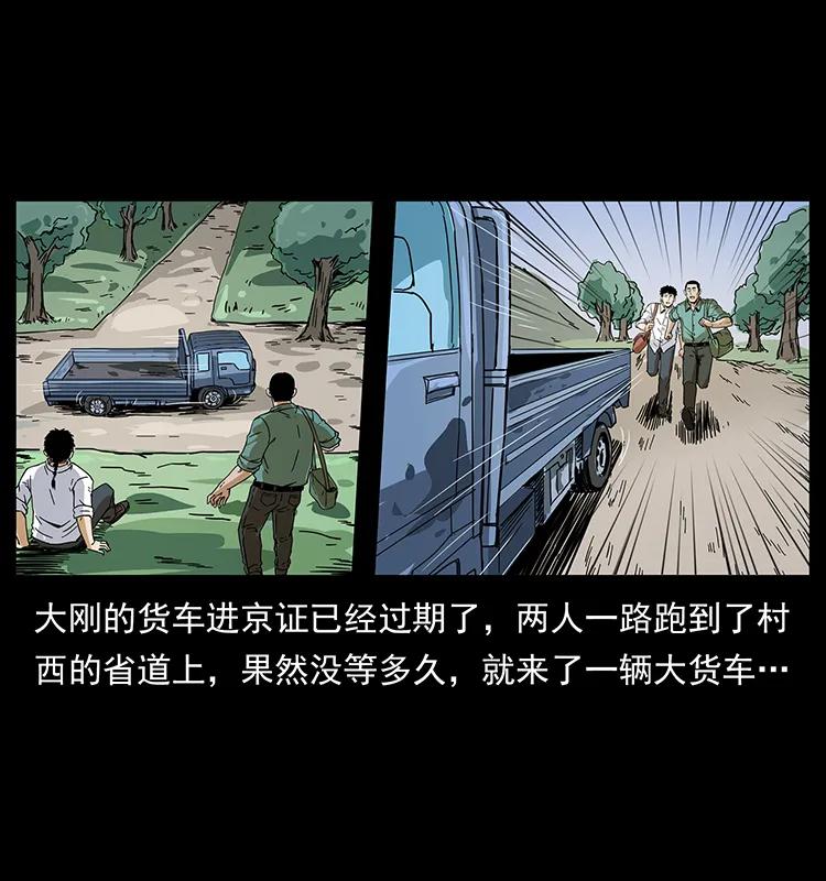 幽冥诡匠 206 不断成长的陈小狗 第67页