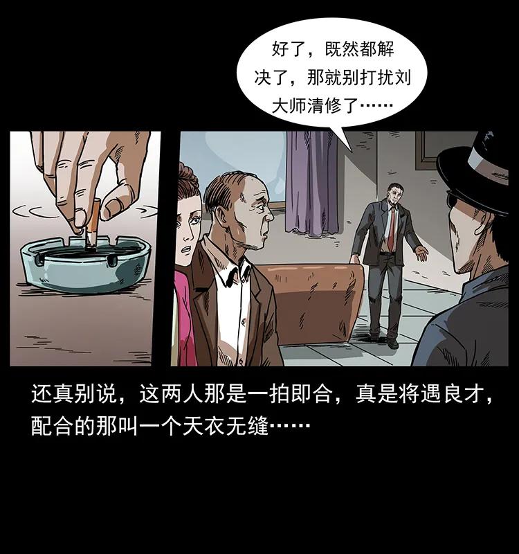 幽冥诡匠 206 不断成长的陈小狗 第76页