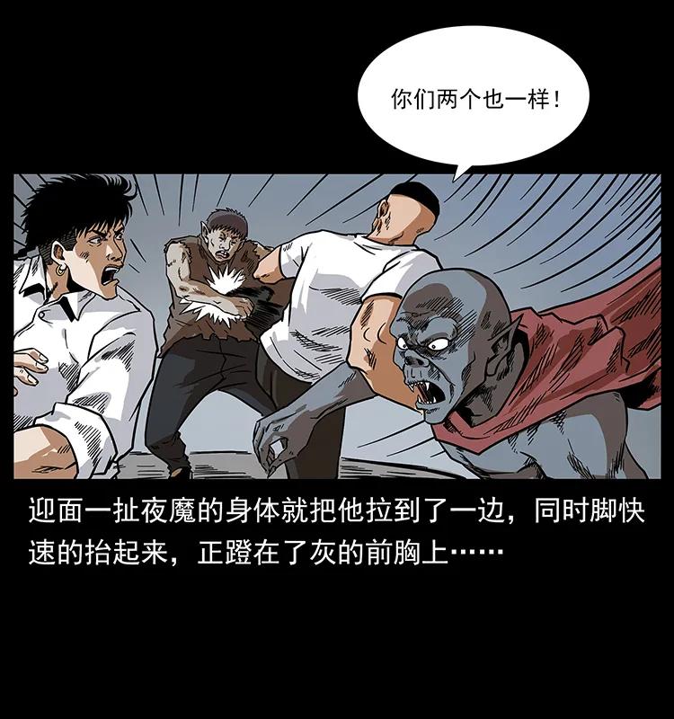 幽冥诡匠 206 不断成长的陈小狗 第20页