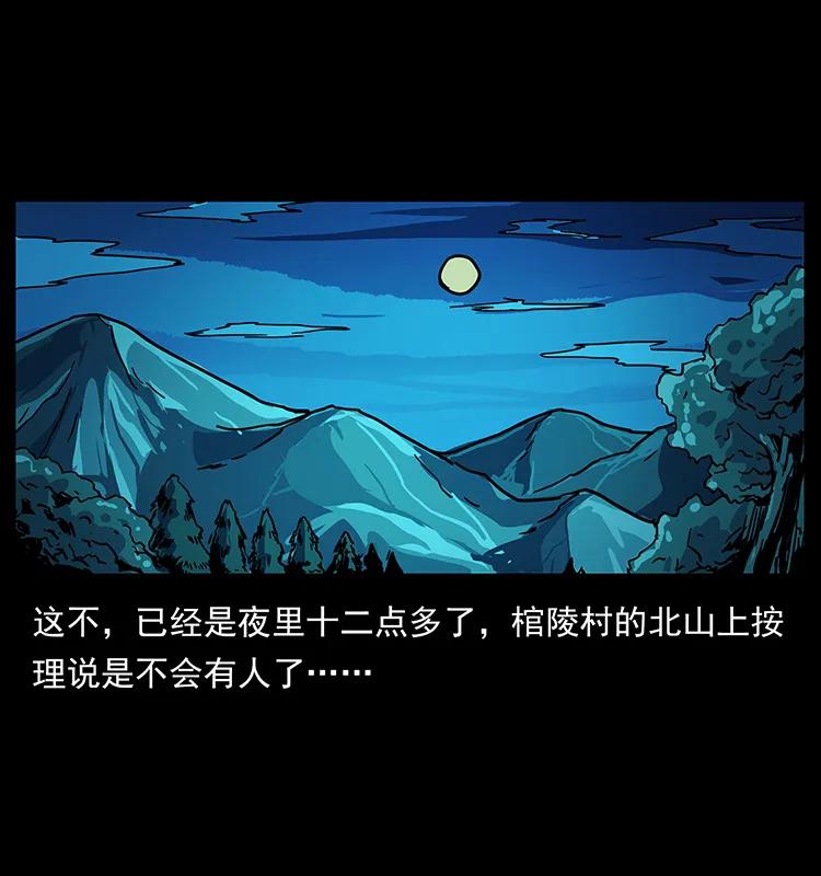 幽冥诡匠 206 不断成长的陈小狗 第3页