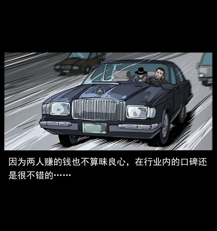 幽冥诡匠 206 不断成长的陈小狗 第80页