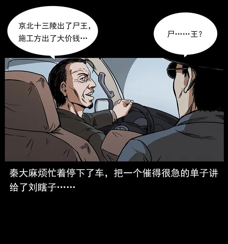 幽冥诡匠 206 不断成长的陈小狗 第84页