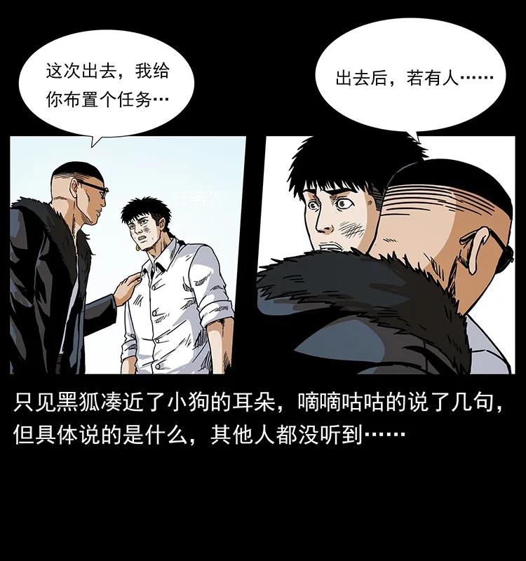 幽冥诡匠 206 不断成长的陈小狗 第46页