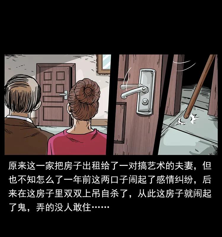幽冥诡匠 206 不断成长的陈小狗 第71页