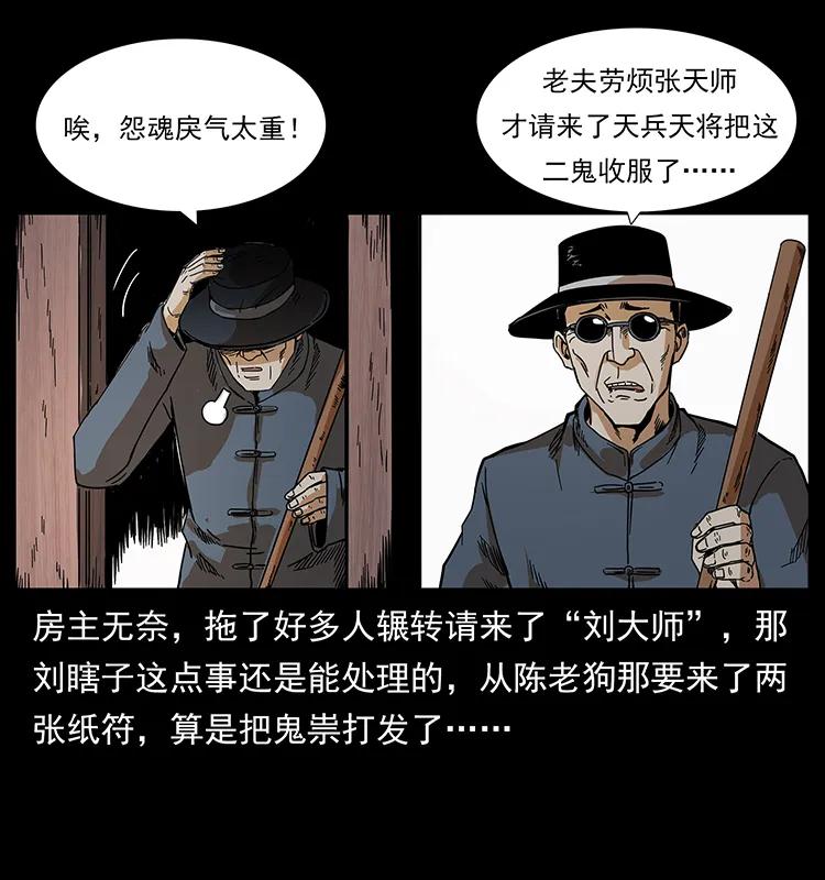 幽冥诡匠 206 不断成长的陈小狗 第72页