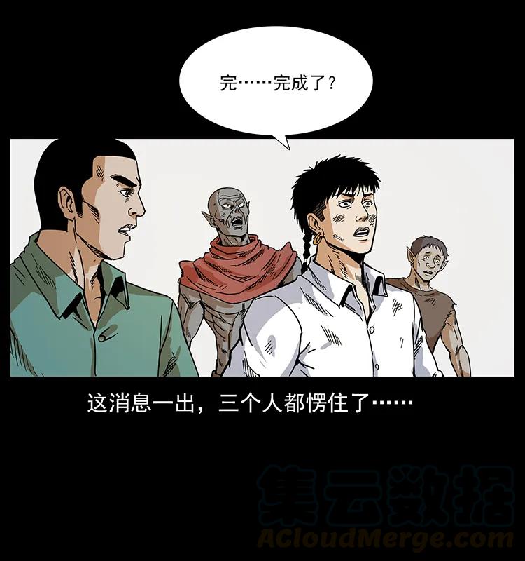 幽冥诡匠 206 不断成长的陈小狗 第41页