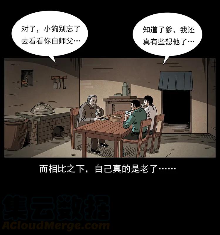 幽冥诡匠 206 不断成长的陈小狗 第65页