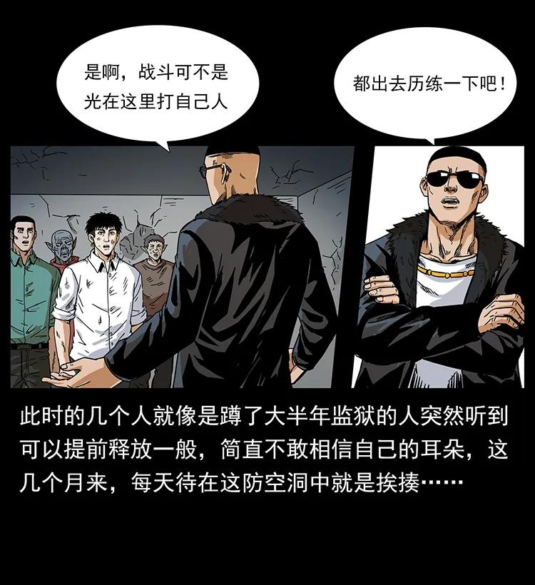 幽冥诡匠 206 不断成长的陈小狗 第42页
