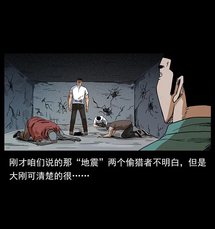 幽冥诡匠 206 不断成长的陈小狗 第14页
