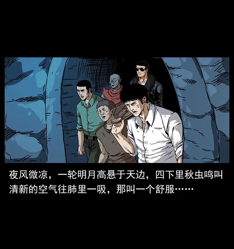 幽冥诡匠 206 不断成长的陈小狗 第50页