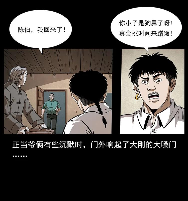 幽冥诡匠 206 不断成长的陈小狗 第60页