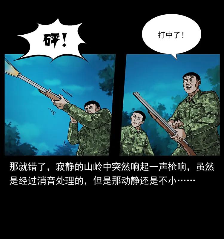 幽冥诡匠 206 不断成长的陈小狗 第4页