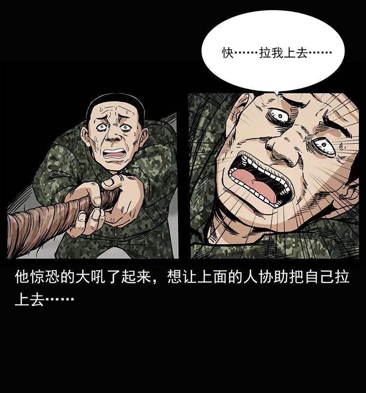 幽冥诡匠 207 尸王！ 第52页