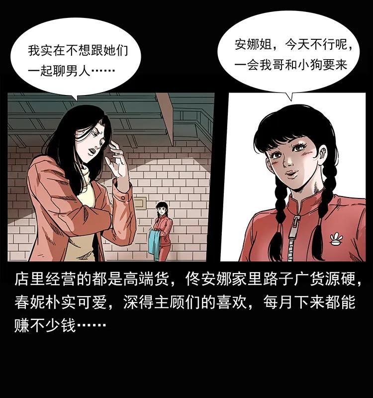 幽冥诡匠 207 尸王！ 第4页