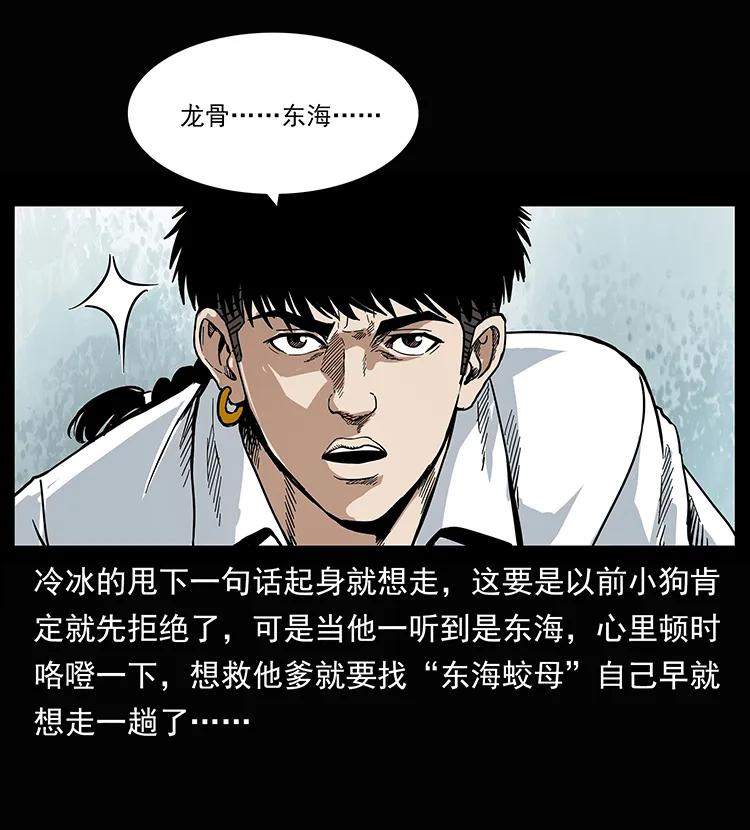 幽冥诡匠 207 尸王！ 第15页