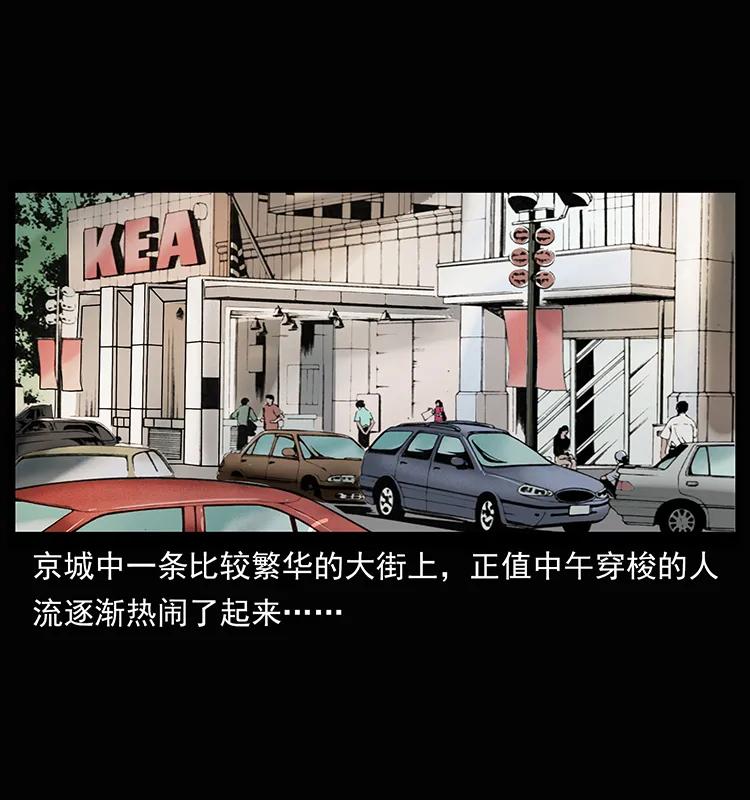 幽冥诡匠 207 尸王！ 第2页