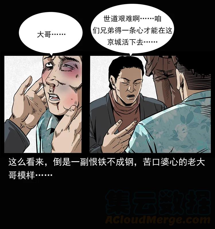 幽冥诡匠 207 尸王！ 第73页
