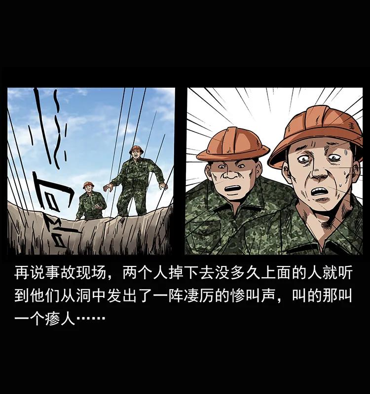 幽冥诡匠 207 尸王！ 第42页