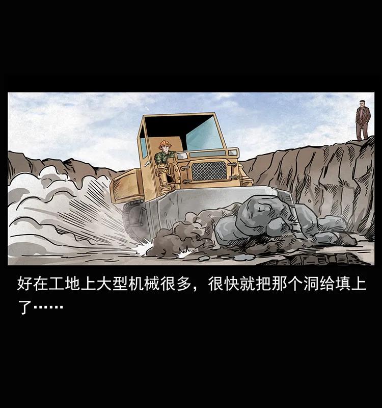 幽冥诡匠 207 尸王！ 第64页