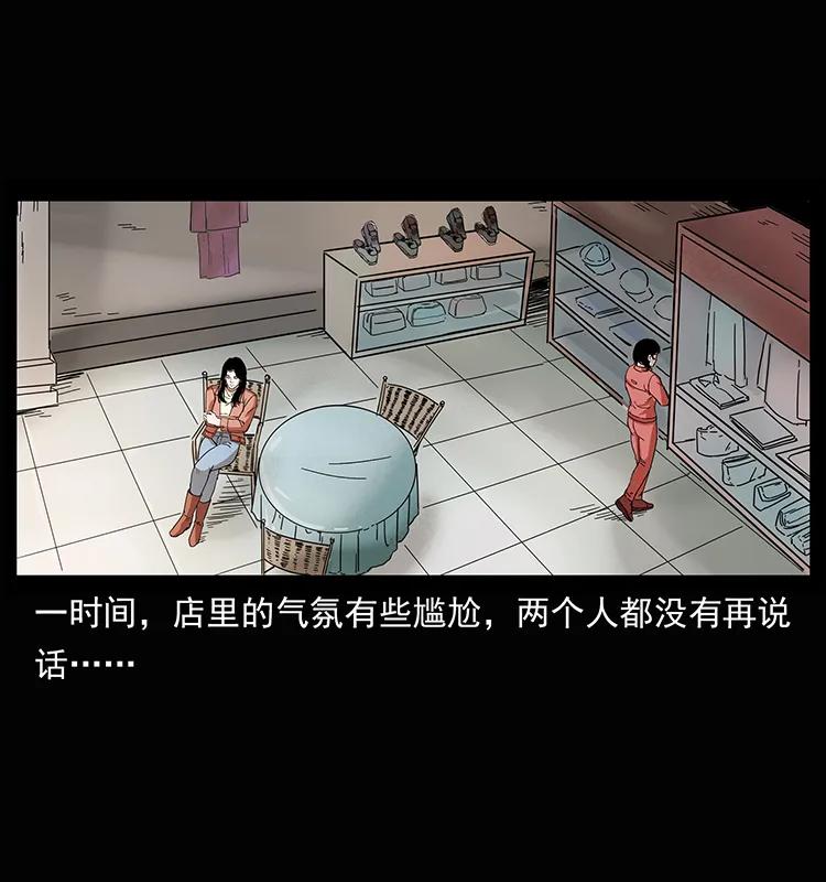 幽冥诡匠 207 尸王！ 第7页