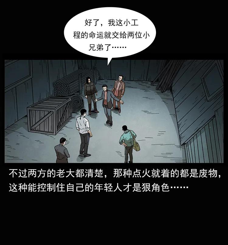 幽冥诡匠 207 尸王！ 第92页