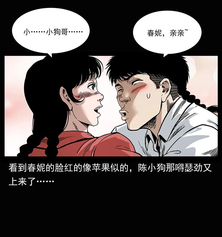 幽冥诡匠 207 尸王！ 第10页