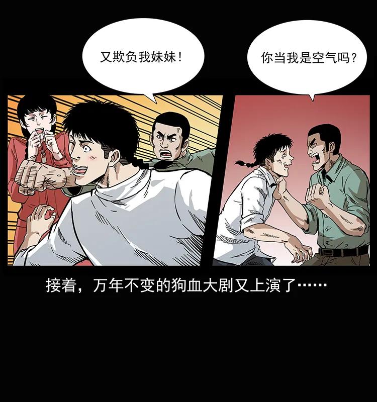 幽冥诡匠 207 尸王！ 第11页