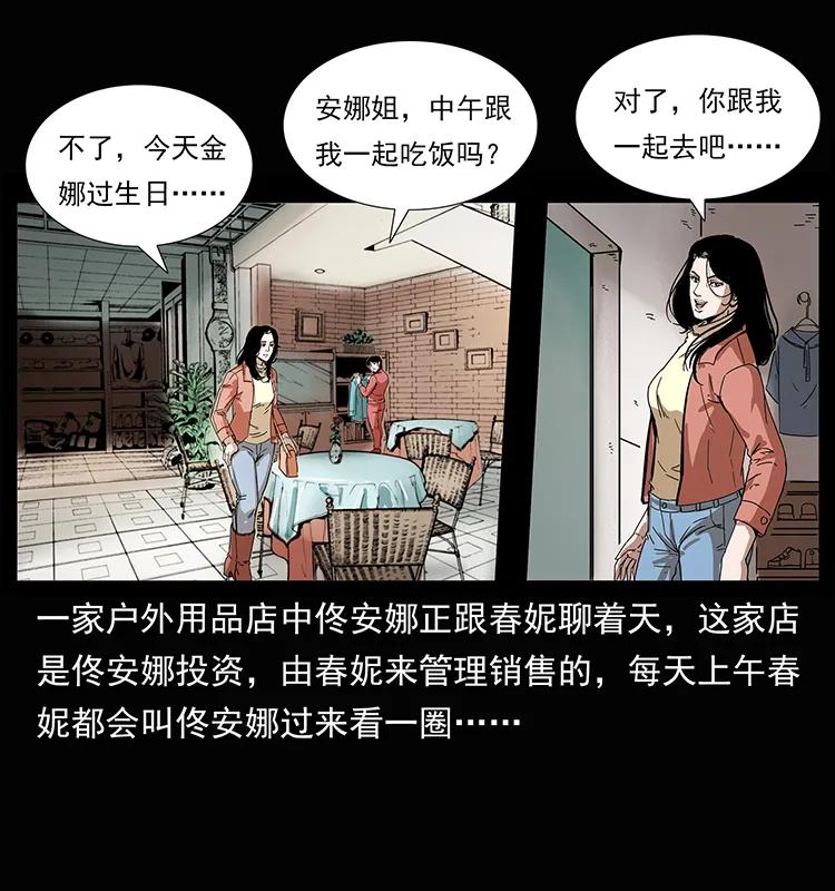 幽冥诡匠 207 尸王！ 第3页