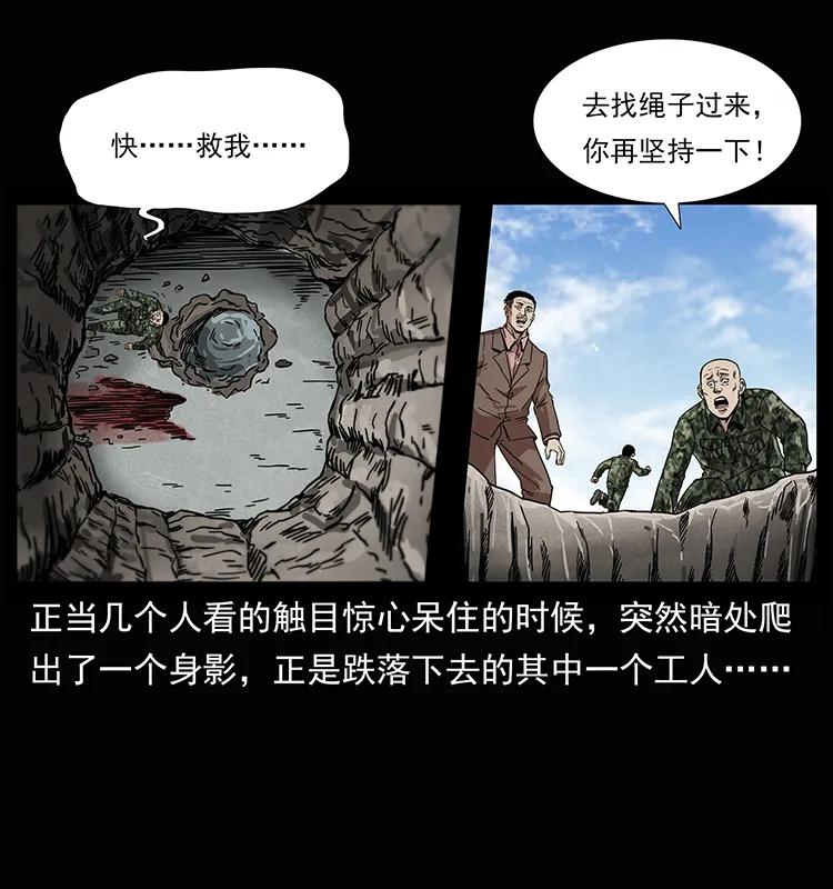 幽冥诡匠 207 尸王！ 第44页