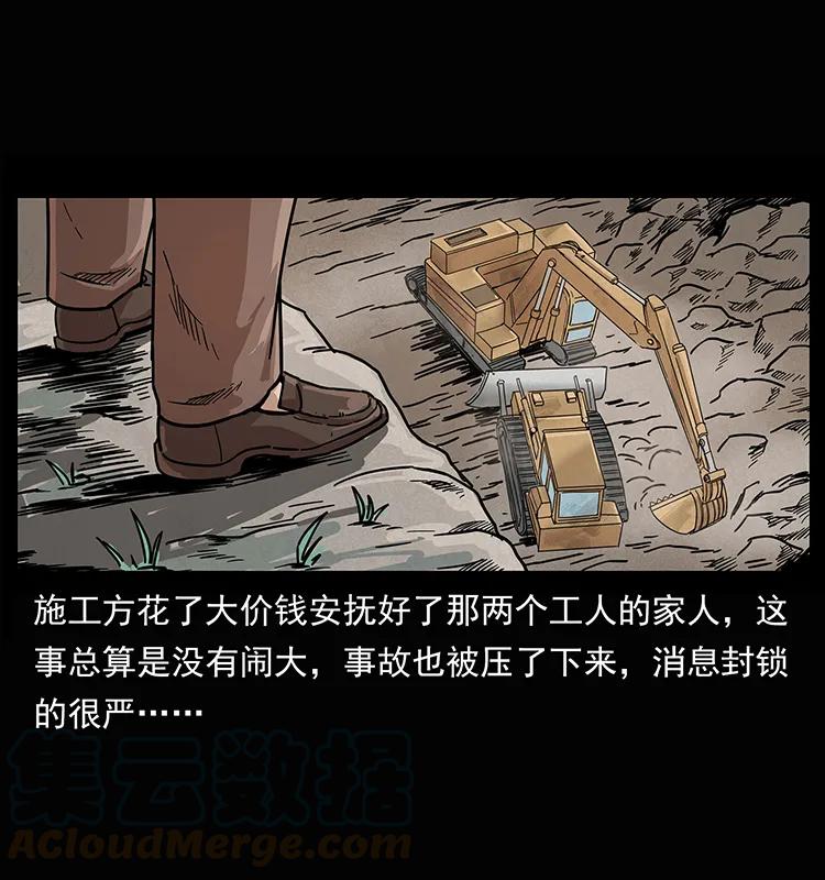 幽冥诡匠 207 尸王！ 第65页