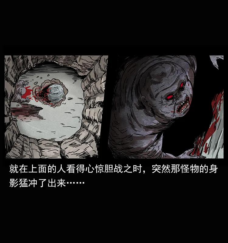 幽冥诡匠 207 尸王！ 第60页