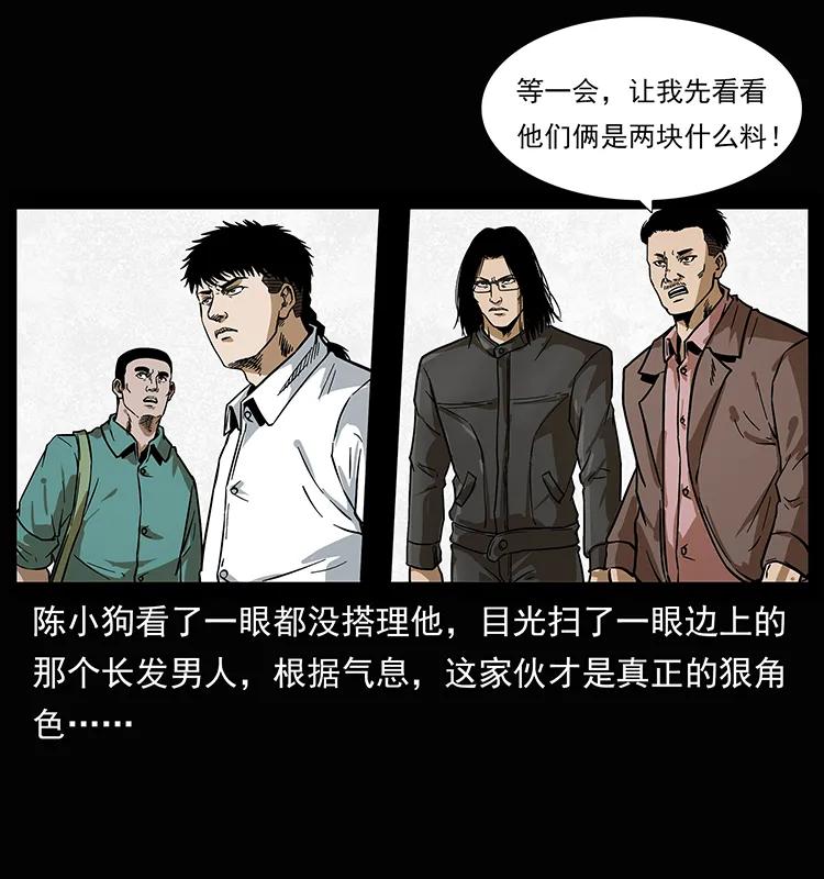 幽冥诡匠 207 尸王！ 第83页