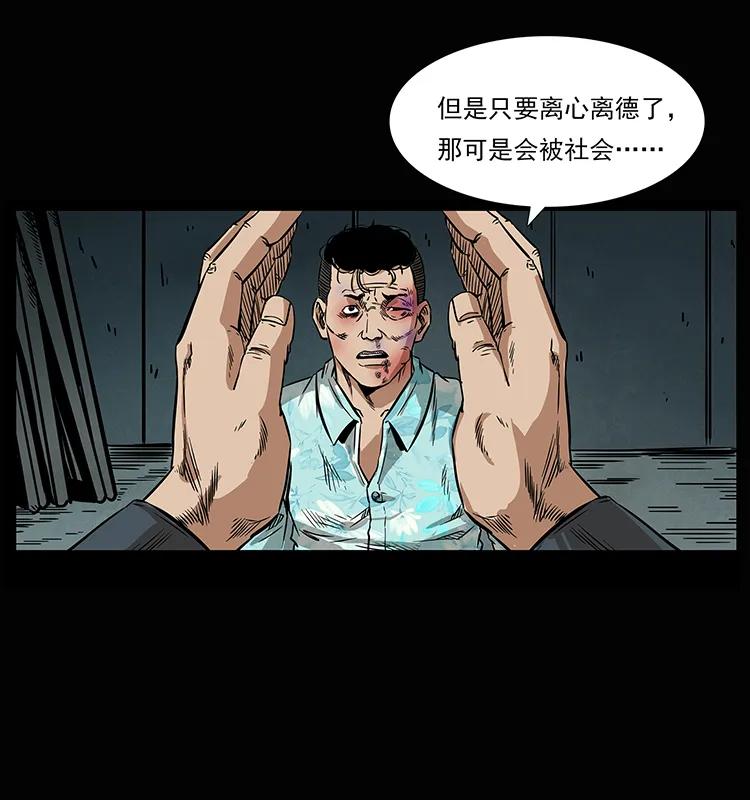 幽冥诡匠 207 尸王！ 第74页