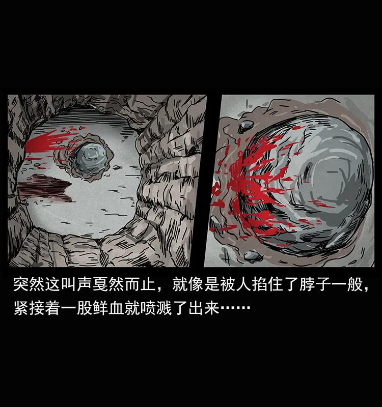 幽冥诡匠 207 尸王！ 第59页