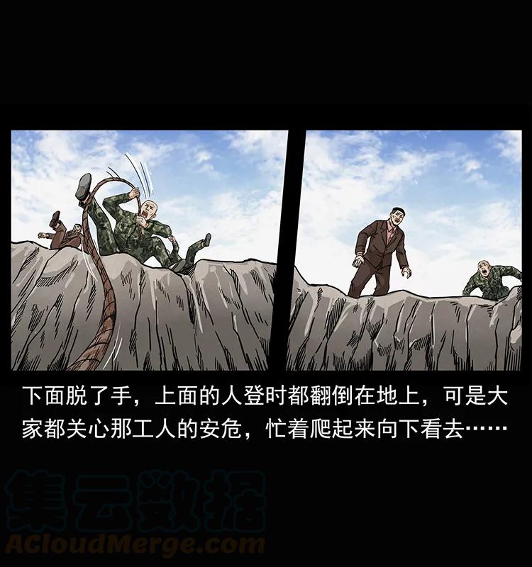 幽冥诡匠 207 尸王！ 第57页