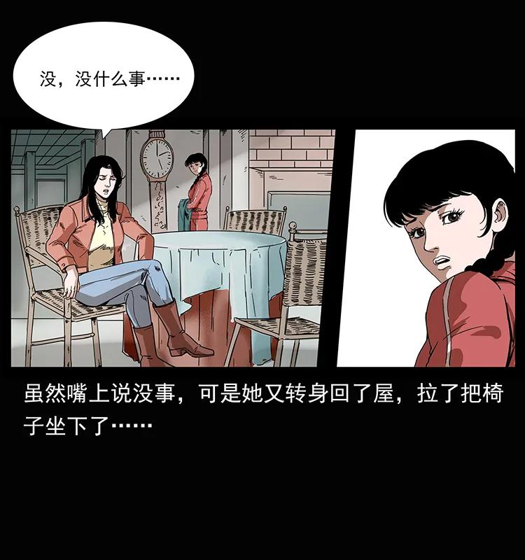 幽冥诡匠 207 尸王！ 第6页