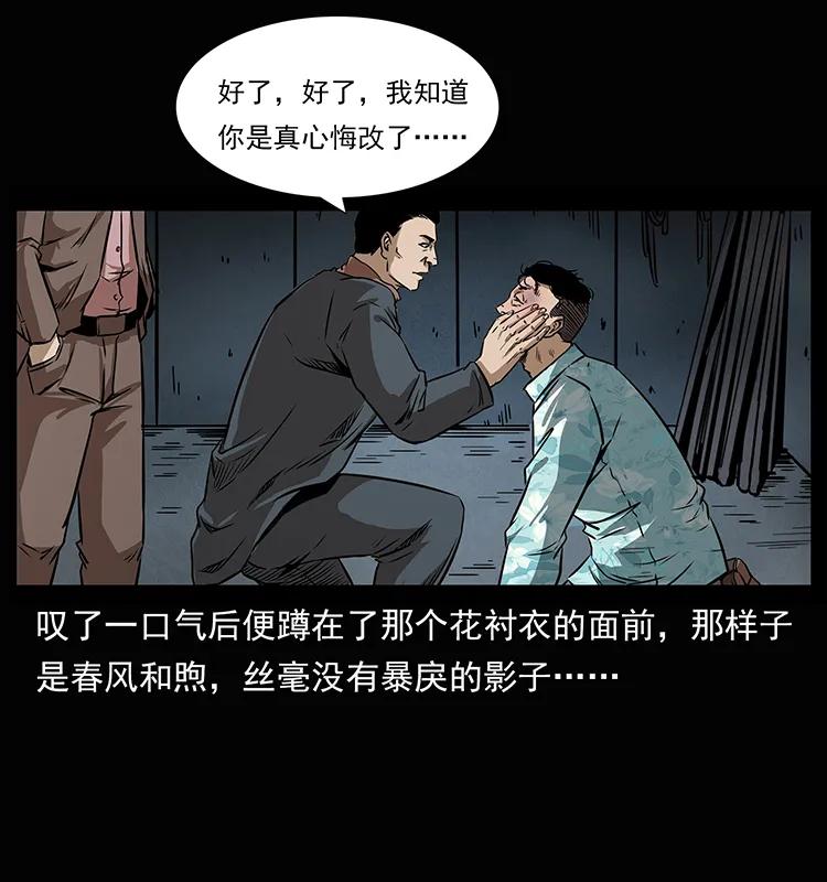 幽冥诡匠 207 尸王！ 第72页