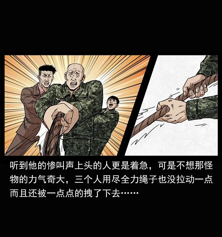 幽冥诡匠 207 尸王！ 第55页