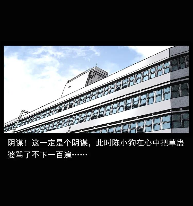 幽冥诡匠 207 尸王！ 第26页