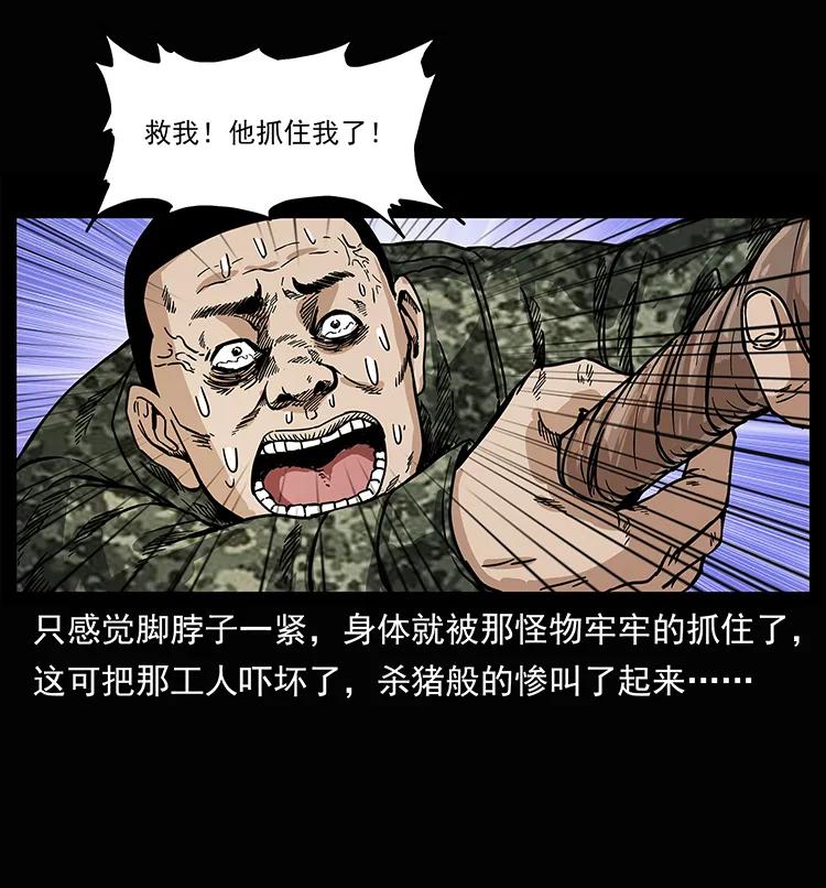 幽冥诡匠 207 尸王！ 第54页