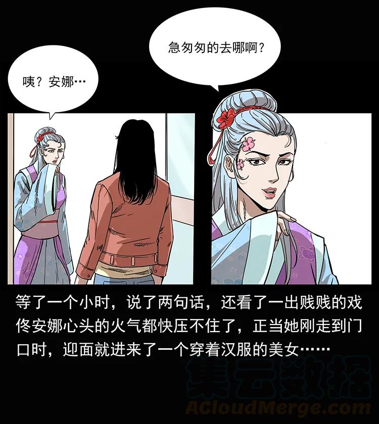 幽冥诡匠 207 尸王！ 第17页