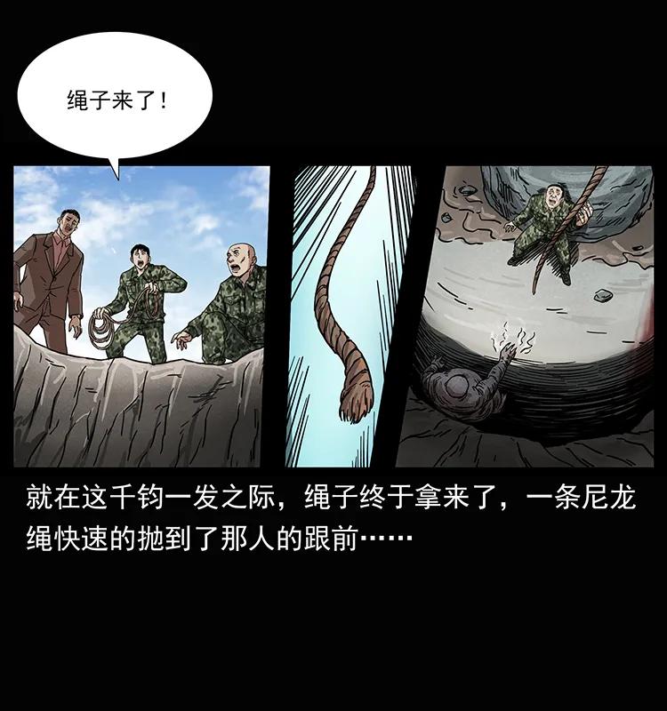 幽冥诡匠 207 尸王！ 第50页