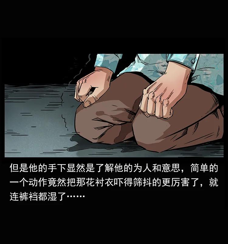 幽冥诡匠 207 尸王！ 第76页