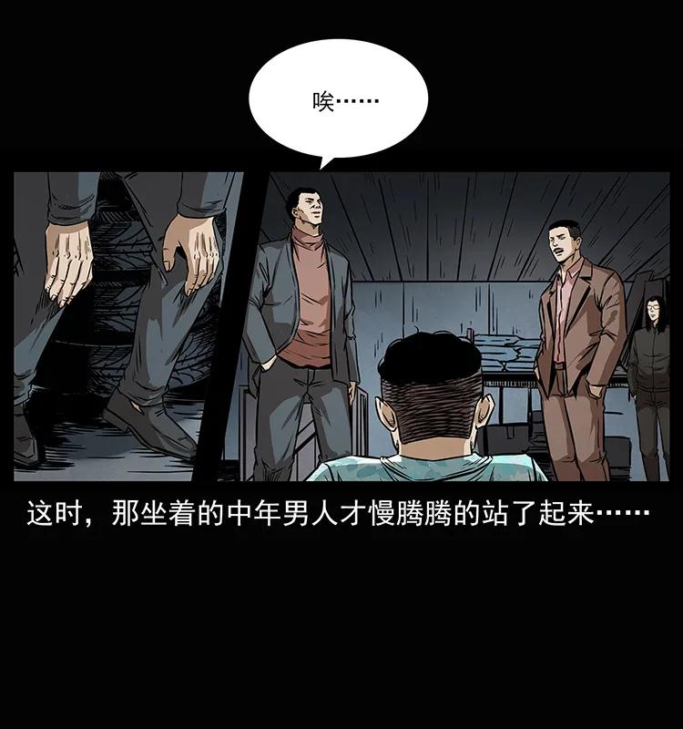 幽冥诡匠 207 尸王！ 第71页