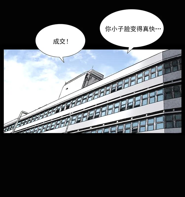 幽冥诡匠 207 尸王！ 第34页