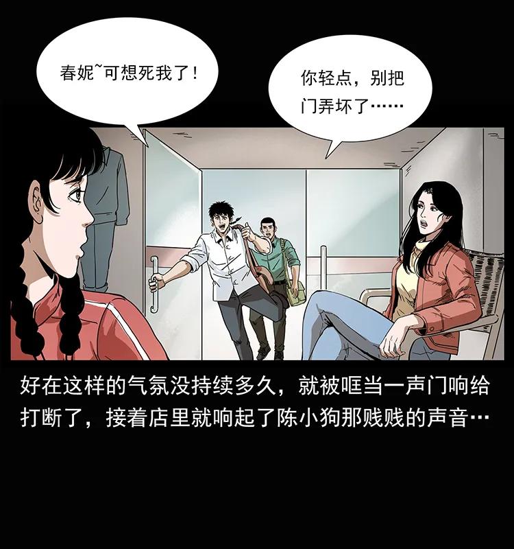幽冥诡匠 207 尸王！ 第8页