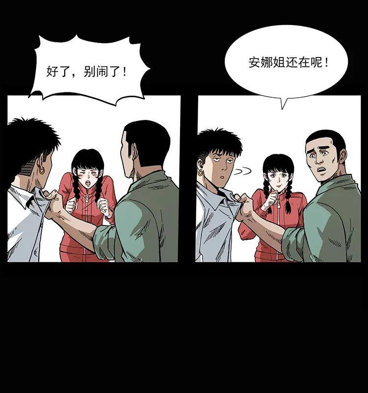 幽冥诡匠 207 尸王！ 第12页