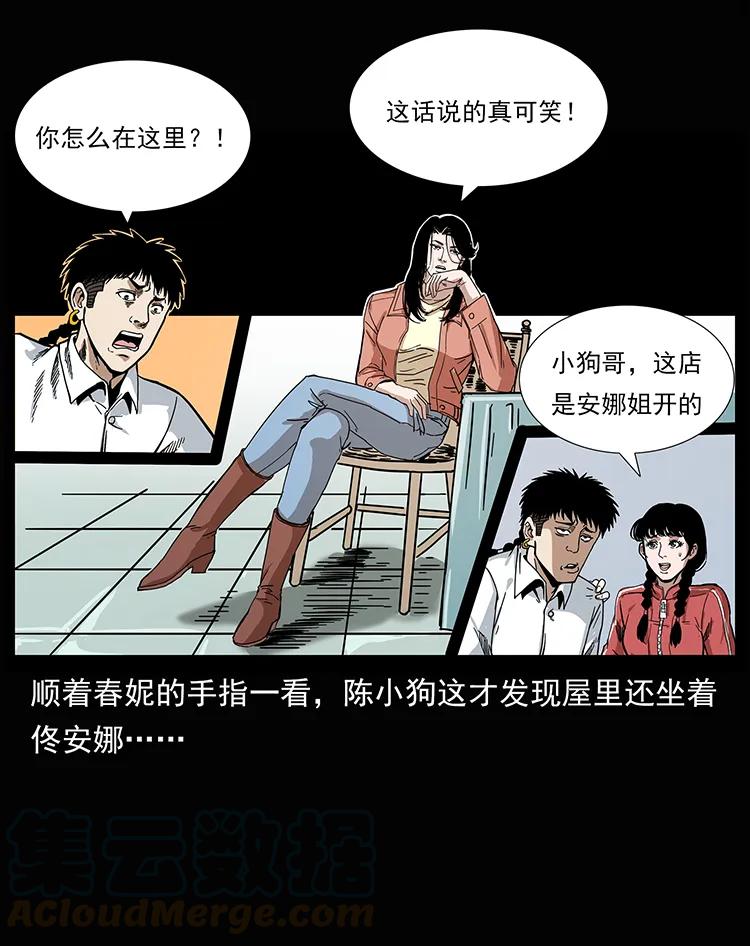 幽冥诡匠 207 尸王！ 第13页